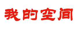 桓台县娱乐网